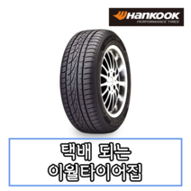 금호타이어 겨울용 스노우 윈터타이어 윈터크래프트 WP72 215 45 18 2154518