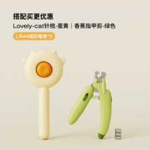 고양이마사지기 애완 털 반려동물 휴대용 셀프 반려묘, 고양이빗-노른자+LED바나나손톱그린