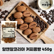 알앤알 커피콩빵 450g (약 50개입), 1팩