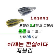 파요 재블린 3.5인치 벌크 50개입 광어다운샷 배스 웜 루어 미끼 낚시 고비중, 004 그린펌프킨
