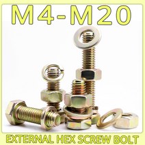 볼트너트 육각 나사 M4-M20 외부 육각 나사 막대 조합 볼트 너트 플랫 탄성 패드 가스켓 와셔 세트 색상 아, 08 M16 (2set)_16 80mm