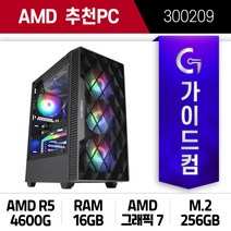 AMD 라이젠5 PRO 4600G 16G (300209) 오버워치 롤 게임 리그오브레전드 게이밍컴퓨터