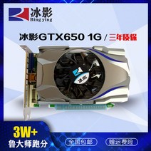 JG Bingying GTX960 2G4G 독립 컴퓨터 데스크탑 게임 가성비 그래픽카드, 1GB, GTX650 1G