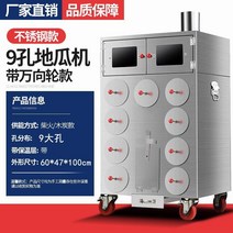 군고구마 기계 군밤 굽는 장작 군고구마통 장사 구이기 노점 겨울, 디스크 5개 이상, J.  장작 9대 서랍