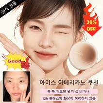 1/1+1 여성 메이크업 온종일 워터프루프 땀방지 쿠션 파운데이션 유피용 아메리칸 리퀴드 커버 보습 워터프루프/땀방지/기름조절/커버/톤업, 15g, 커피 쿠션 아이보리*2+커피 쿠션 내추럴 컬러*2