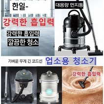 고출력 한일업소용 청소기 식당 카페 매장 초강력흡입력 WB1900 매장 영업용 대용량, 신일업소용