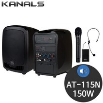 카날스 AT-115N 150W 강의용 공연용 행사 무선마이크