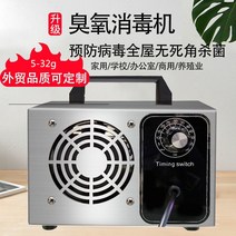 살균 오존 발생기 포름알데히드살균 제거 오존기, 화이트 220V10g 쿼츠