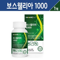 보스웰리아 1000 인도산 보스엘리아 추출 분말 AKBA KBA 고농축 고함량 보스웰릭산 유향 나무 수액 덩어리 비타민D 해조 칼슘 초록입홍합 울금 상어연골 캡슐 식약처 해썹 인증, 1통, 보스웰리아 1000 90정