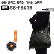 DUBLER_휴대용 쇼핑백 장바구니 SB-FBK36 에코백 보조가방_Dub콬, 상품선택 / 주문완료, #상품#