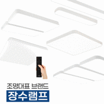 우리조명 장수램프 LED홈조명 방등 거실등 주방등 1등 2등 4등 6등 SAMSUNG칩 엣지 슬림 평판 전등 교체 설치 방법, 소프트 주거등, 소프트 거실6등