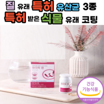 미국 듀폰 다니스코 사 락토 바실러스 람노서스 gg 유산 균 주 사용 퍼멘텀 질 유래균 모유 유래 불가리 쿠 스 프로바이오딕스 소장 키즈 아이들 애들 먹기편한 프로이바이오틱스 캡슐, 2달 분(2통), 30캡슐