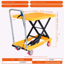 이동식 수동 유압식 리프트테이블 자키 구루마 대차, 150 0.72m (700x450)