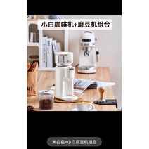 가정용 원두 커피머신 커피기계 수동 반자동 전자동 까페 사무실, 화이트 본체+커피 파우더+플라워컵+콩갈이