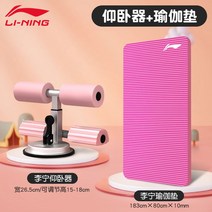 윗몸일으키기 기구 싯업 복근 가정용 흡착식 보조 웨이트 각도조절 근력 복부 뱃살, 옵션6