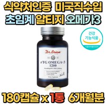 초임계 알티지 오메가3 RTG 엔쵸비 소형어종 180캡슐 대용량 초임계 저온 EPA DHA 소형어종 엔쵸비 앤쵸비 미국 직수입 직구 부모님 직장인 추천 20대 30대 40대 50대 60대 70대 오메가 쓰리 스리 혈관 영양제