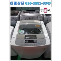 성능테스트 완벽 중고세탁기 14Kg 통돌이 원룸 일인용 자취용 업소용 팬션 모텔 가정용 서울경기 직배송 및 설치 지방택배발송, 통돌이세탁기중고