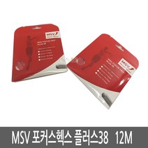 MSV PLUS38 포커스헥스 플러스38 12미터 단품, 포커스헥스 플러스38 레드 12M(1.2MM)