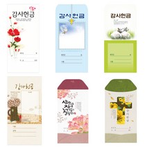 교회 헌금봉투 감사헌금 진흥 기쁨의집 경지사 제자마을, ILT-102(50매)