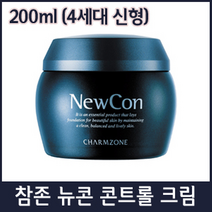 a참존 4세대 콘트롤크림 뉴콘 200ml (정품)