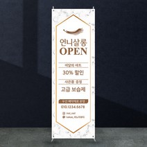 애니데이파티 뷰티배너 [bb_104] X배너제작, 02_간단수정(기본수정+사진그림변경)