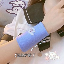 옥계개 학생 스포츠 손목보호대 쿨로미 손목밴드 남녀 러블리 장갑 커플 농구 헬스, 02 2만, 07 블루 옥구아대 아대
