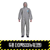 듀폰 타이벡500 (뉴워크맨), XL