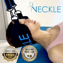 넥클 [넥클] 국내생산 원조 셀프케어 목해먹 목당기미 1세트 (중국유사품 주의), 넥클 커플세트[2개] 무료배송!