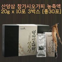 가시오가피 산양삼 진액 오가피 산양산삼 엑기스 오갈피나무 열매 오갈피 즙 농축액 80ml 30포