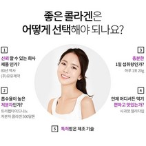 유유제약 순아쿠아트리펩타이드 저분자콜라겐 2개 28포 4주분, 2박스, 20ml