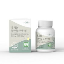 닥터마루 유기농 밀크씨슬 실리마린 간에좋은영양제 효능, 2박스 (60정) - 5% 추가할인