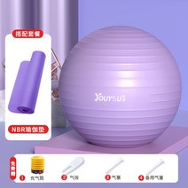 웨이트볼 밸런스 잡고 다이어트 되는 땅콩 하프 짐볼 돔볼 요가볼 플러스 후폭풍 피트니스볼 키즈 센스 트레이닝 여임부 전용 출산 도우미 볼, 10 보라瑜伽球+보라瑜伽垫, 03 75cm(키165-175cm)