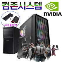 삼성 컴퓨터 조립컴퓨터 본체 주식용 사무용 게임용 고성능 데스크탑 본체, 12조립, 즉시할인