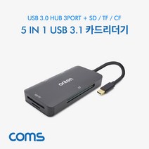COMS USB3.1 C타입 노트북 스마트폰 연결 마이크로SD TF CF 메모리 카드 리더기 멀티허브, DARK GRAY, Typ-CREADER