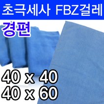 LK파주점 미소진KOREA_오리지날FBZ 초극세사걸레 40x40cm 10장, 1개