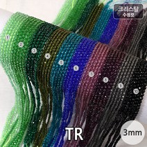 비즈아이 [2-542B]크리스탈(수정컷) 3mm (TR) [1줄(약125개)], 4.카키