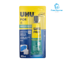 독일 폼 플라스틱 접착제 50ml 우드락 폼보드 만들기 본드, 1팩