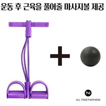 물리치료사가 판매하는 올투게더나우 츄잉 전신로잉밴드, 레드