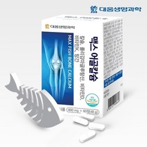 대웅생명과학 [대웅] 맥스 어골칼슘 1박스 (800mgx60정) 비타민D