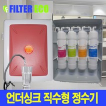 언더씽크 필터형정수기 설치, 선택2 - 언더싱크 정수기 1년구성세트, 수전아답터 소형 추가, 전국 방문 설치 (현장 30000원), 1개