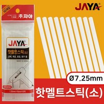 [모비딕컴퍼니] 리필핫멜트심 유리타일 글루건실리콘 보수제 셀프인테리어 글루건리필심, 잇★ 자야 핫멜트스틱(소10p) 1445 글루건심 글루, [좋아요]