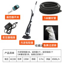 수영장 진공 여과기 청소기 호스 충전 수중 욕조 청소 기계 물고기 연못 바닥 진흙 흡수, 135W 강력한 하수 흡입기
