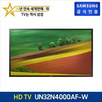 [삼성전자] HD LED TV 32인치(80cm) UN32N4000AFXKR [스탠드형], 해당 제품은 한진택배로 발송 됩니다.