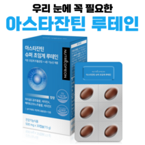 뉴트리커먼 루테인 아스타잔틴 슈퍼 초임계 마리골드추출물, 1개