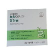 바이탈뷰티 녹차에서 온 유산균(60일), 단일옵션, 1세트