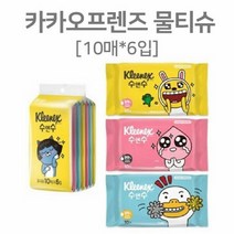 물에잘녹는 두루마리휴지 카카오프랜즈 디자인 수앤수 미니물티슈 10매 6개 먼지없는 비데용 코스트코 홈쇼, 상세페이지 참조, 본상품선택