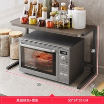 원목 전자레인지 선반 수납장2단 렉 다이 광파오븐 거치대 렌지대 받침대 레일, 다크 브라운 블랙 기본형