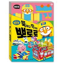 뽀로로 만들기 우드락