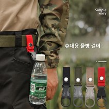 나일론 음료병 테잎 테잎 휴대용 생수 나일론 멀티, 붉은색