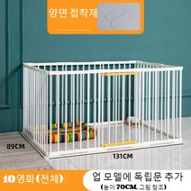 LongFatoys 강아지호텔장 방묘문 베란다개문 고양이방충망 낮은울타리 펜스 다이소네트망방묘창 안전가드 차단문, [10 장] 길이 131cm 폭 89cm